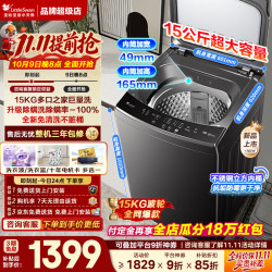小天鹅 纯净系列 TB15-1808T 波轮洗衣机 15kg