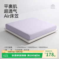 美朵嘉 A类抗菌母婴级床笠 1.8米 极光紫