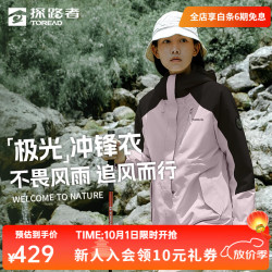 探路者 极光冲锋衣三合一户外防风防水透湿抗静电抓绒连帽外套女秋冬款 黑色粉色-女款-TAWWVBM92751 XL