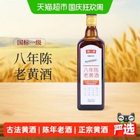 88VIP：浙一家 八年陈老黄酒正宗浙江花雕酒陈年老酒瓶装酒500ml