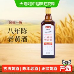 浙一家 八年陈老黄酒正宗浙江花雕酒陈年老酒瓶装酒500ml