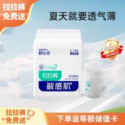 舒比奇 透气薄氧护 儿童成长裤  9片 L