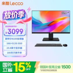 来酷 一体机电脑台式机23.8英寸商务办公电脑（N100 16G 512G SSD WIFI )联想服务