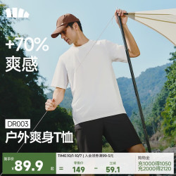 蕉下 凉感速干 男士短袖T恤