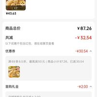 订单截图缩略图