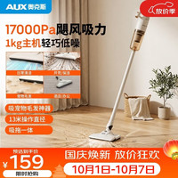 清洁收纳:奥克斯 AXC-22AS327A 大功率低噪 1个吸头 手持吸尘器