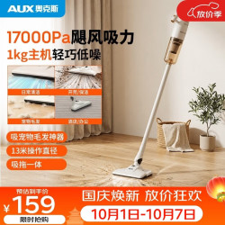 奥克斯 AXC-22AS327A 大功率低噪 1个吸头 手持吸尘器