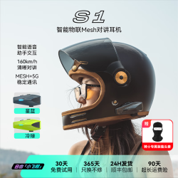 ASMAX S1 头盔蓝牙耳机 摩托车骑行专用降噪 星蓝 MESH2.0 AI语音