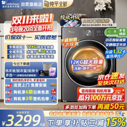 小天鹅 洗衣机12公斤小乌梅3.0滚筒全自动洗烘一体大容量水魔方1.32超高洗净比智能投放TD12VE20PRO