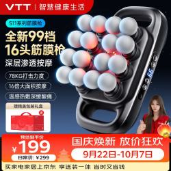 vtt家居 全自动揉捏 筋膜枪