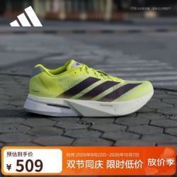 阿迪达斯 男 跑步系列 ADIZERO BOSTON 13 M 跑步鞋 JP9251 亮黄 40.5