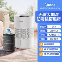 美的 智能语音款美的蒸发式无雾加湿器孕妇婴儿家用静音卧室空气母婴级