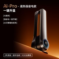 源本生活 折叠取暖器暖风机石墨烯节能电暖气省电客厅大面积电暖器