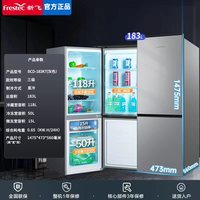 新飞 185升一级变频两门冰箱双开门三门冰箱出租房宿舍冰箱雪柜