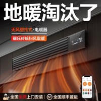 取暖器家用客厅壁挂式变频节能省电大面积速热暖风机石墨烯电暖气