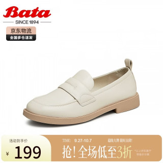 Bata 羊皮 女士乐福鞋 米白 35