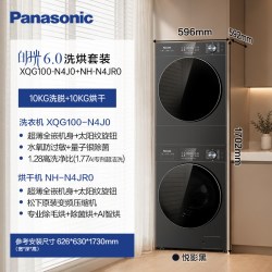 松下 [新品]松下白月光6.0洗烘套装大容量12KG洗衣机全自动变频烘干机