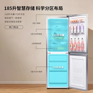 新飞 BCD-183KT 一级变频 185升 双门冰箱