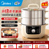 宅家食光：美的 1800W猛火速蒸 白色 14.5L 电蒸锅