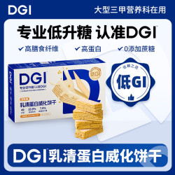 DGI 低GI 威化蛋白棒  豆乳味252g1盒 201-300g 盒装