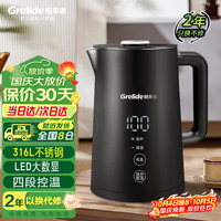 宅家食光：Grelide 恒温 电热水壶  黑色 1.7L