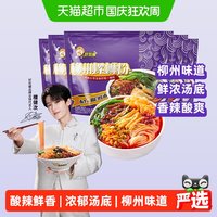 宅家食光：好欢螺 螺蛳粉柳州特产米粉300g*5袋螺狮粉速食鲜辣酸爽宵夜