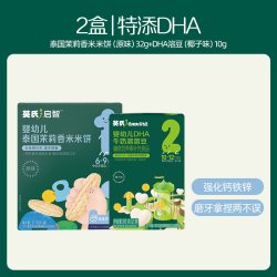 英氏 婴儿米饼宝宝健康小零食婴幼儿磨牙饼干6个月以上无添加糖32g