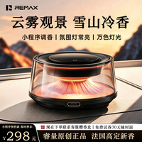 睿量 车载香薰机汽车香水智能随车启停观景摆件送礼礼物
