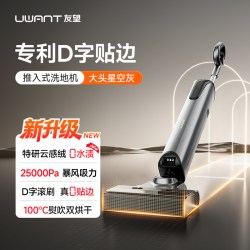 UWANT 旗舰洗地机推入式躺平防臭拖地机大头DX200