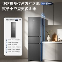 澳柯玛 BCD-271WPHKMDNE 风冷无霜 三门冰箱