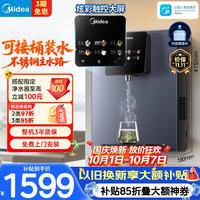 美的 管线机壁挂式家用净水器净饮机饮水机伴侣 真沸腾MG241-R