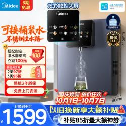 美的 管线机壁挂式家用净水器净饮机饮水机伴侣 真沸腾MG241-R
