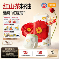 宜婴 弱酸红花山茶小内裤 超薄柔软干爽透气拉拉裤婴儿宝宝尿不湿 拉拉裤XXL号32片