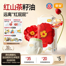 宜婴 弱酸红花山茶小内裤 超薄柔软干爽透气拉拉裤婴儿宝宝尿不湿 拉拉裤XXL号32片