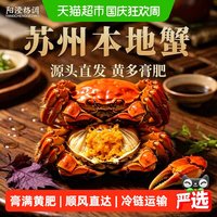 阳澄格调大闸蟹精品鲜活螃蟹 母蟹 2.8-3.1两 8只