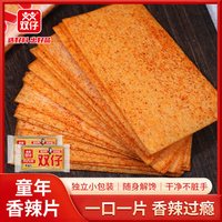 移动端：双仔 香辣片经典干片辣条湖南特产香辣辣条休闲解馋零食小包装