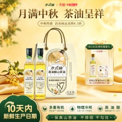 齐云仙 有机高油酸山茶油500ml*2瓶 茶籽油送礼年货福利