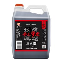 宅家食光：旭丰 山西特产老陈醋正宗9度原浆醋纯粮酿造醋家用食醋
