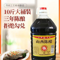宅家食光：格万 正宗山西陈醋10斤大桶装酿造家用食用特产批发老陈醋泡黑豆蒜