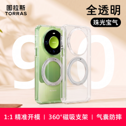 图拉斯 支点壳O1S适用华为Mate90ProMax新款手机壳Mate90典藏版保护套80Promax透明70Pro高级60磨砂磁吸防摔女