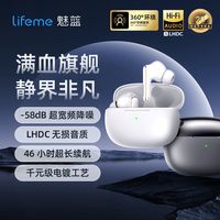 宅家玩乐：魅族 魅蓝Blus4HiFi降噪耳机-58dB主动降噪 46小时长续航Flyme妙连
