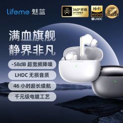 魅族 魅蓝Blus4HiFi降噪耳机-58dB主动降噪 46小时长续航Flyme妙连