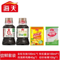 海天 生抽老抽酱油蚝油料酒淀粉家用调料套装