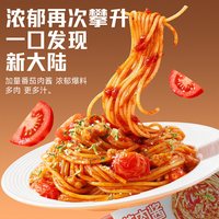 移动端：味滋源 黑胡椒牛肉意大利儿童速食番茄肉酱意面粉条黑椒意式牛柳袋装代餐