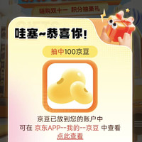 有棵树 抽奖100京豆