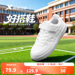特步 儿童板鞋 革面魔术贴防滑 新白色 33码