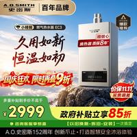史密斯 JSQ31-EC3 精钢内胆 16L 天然气 燃气热水器
