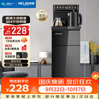 美菱 MY-DA3921 智能触控温热型 立式饮水机
