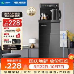 美菱 MY-DA3921 智能触控温热型 立式饮水机