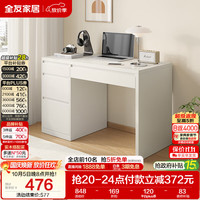 全友 极简风纯色电脑桌